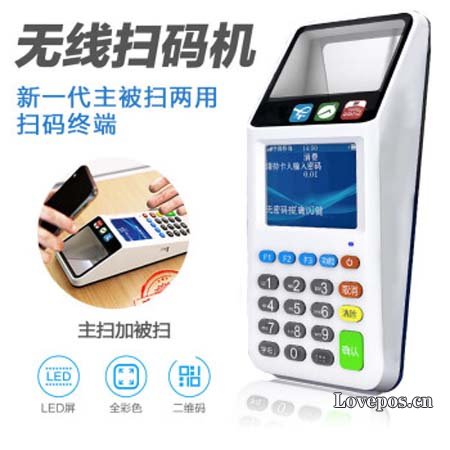盛付通支付牌照 盛钱呗扫码pos机