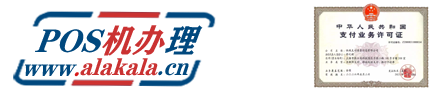POS机排行榜